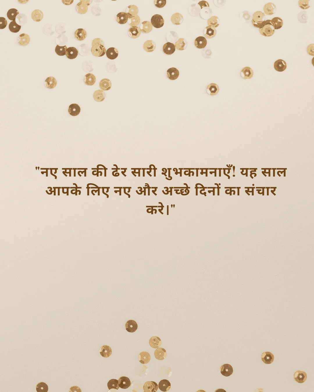 Happy-new-year-wishes-in-hindi-2024 (9) New Year Wishes in Hindi 2024