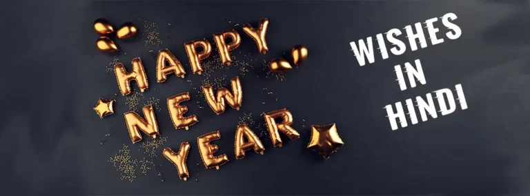 happy-new-year-wishes-in-hindi