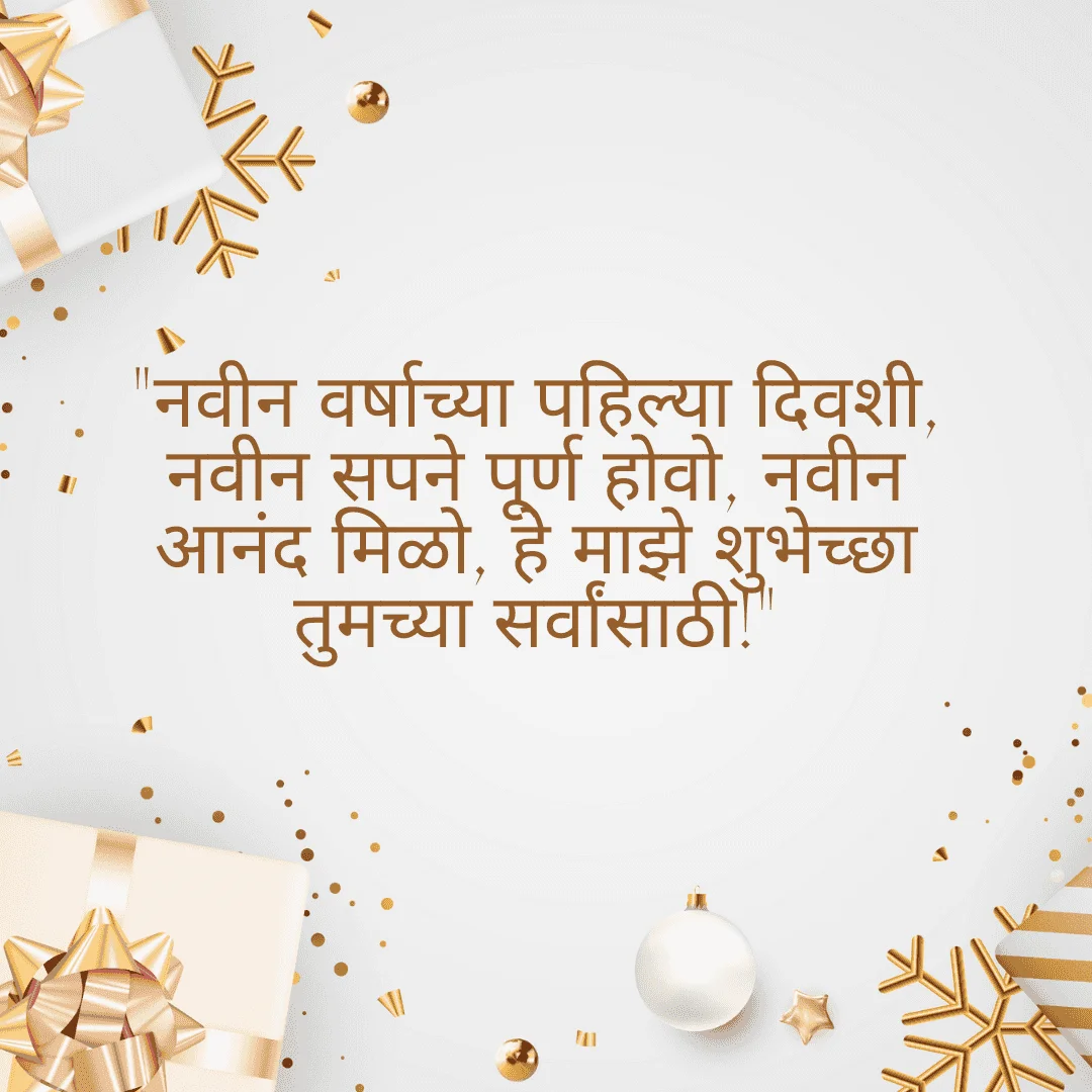 happy-new-year-wishes-in-marathi (1) happy new year wishes in marathi 1