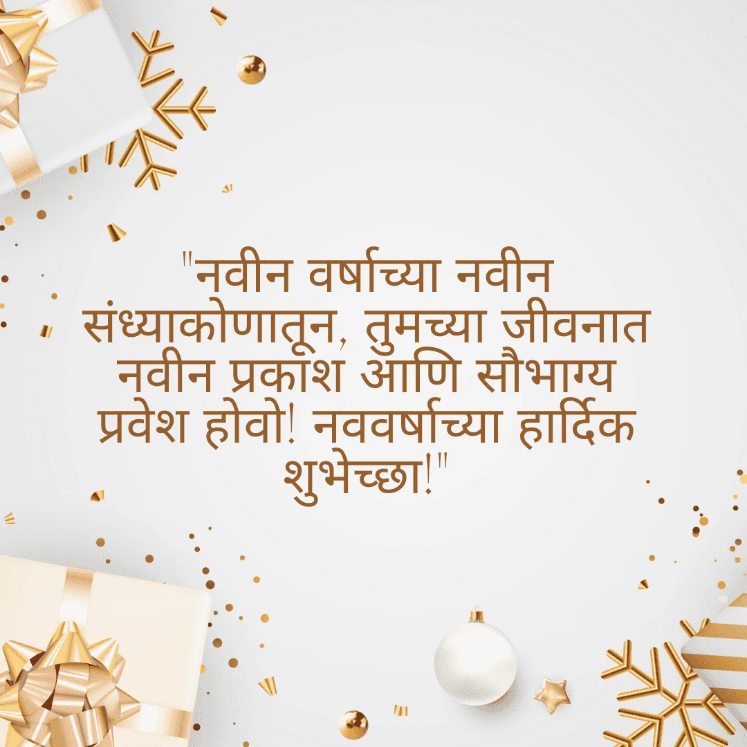 happy-new-year-wishes-in-marathi (10) happy new year wishes in marathi 10
