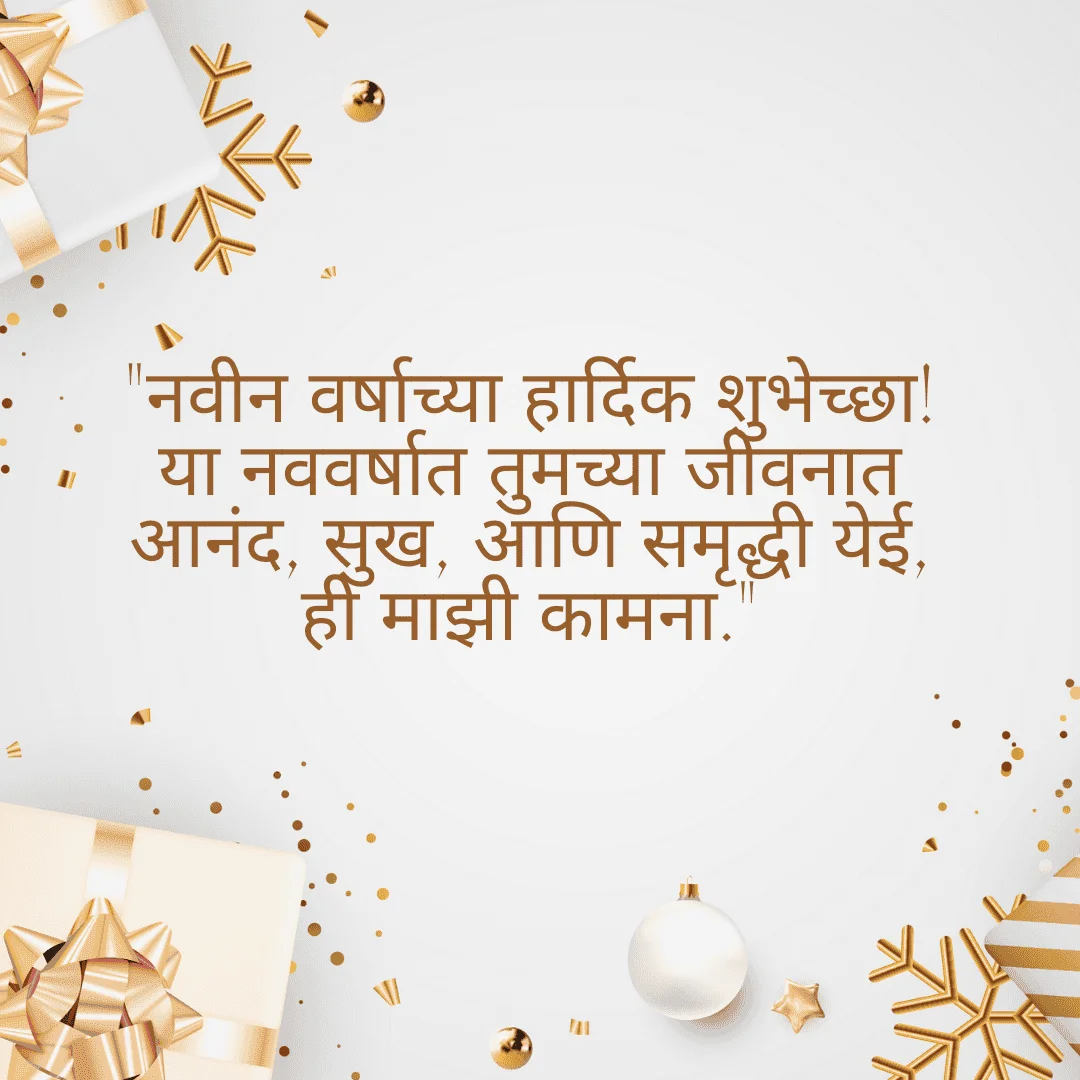 happy-new-year-wishes-in-marathi (3) happy new year wishes in marathi 3
