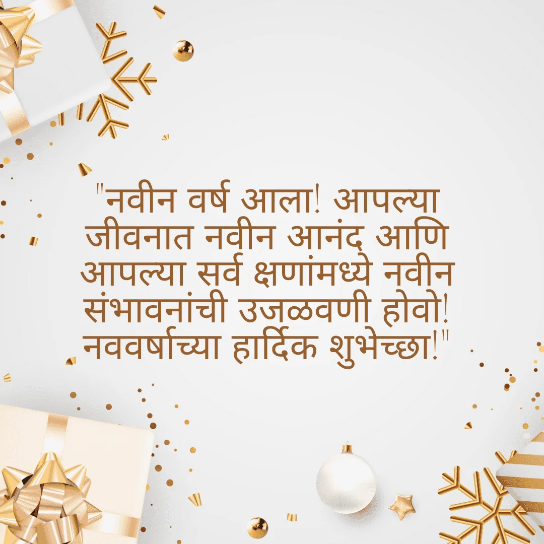 happy-new-year-wishes-in-marathi (7) happy new year wishes in marathi 7