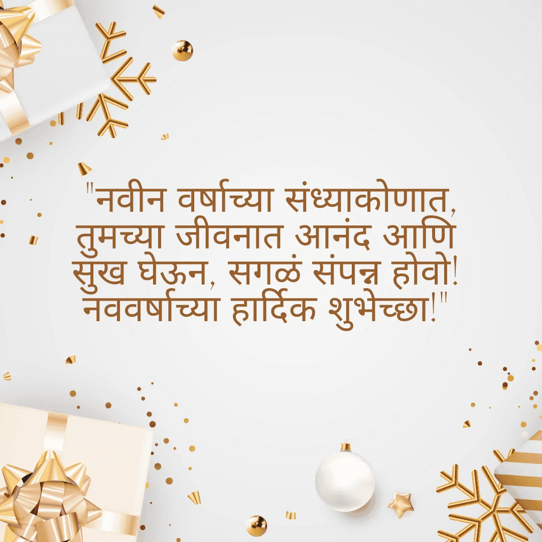 happy-new-year-wishes-in-marathi (9) happy new year wishes in marathi 9