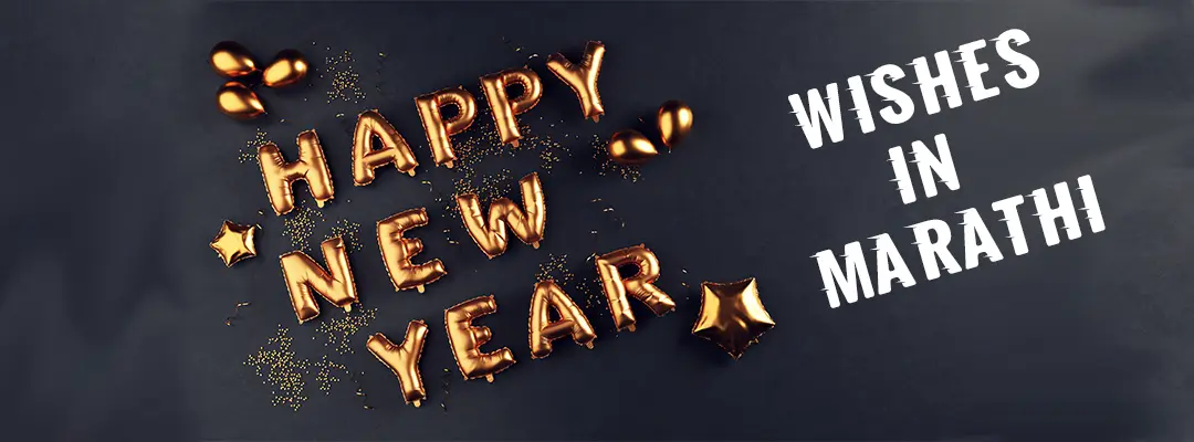 happy new wishes in marathi