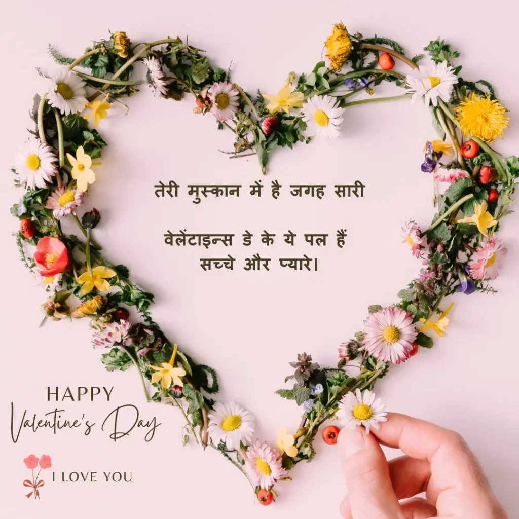 #20 romantic valentines day shayari in hindi